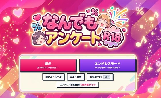 Anything Survey R18: Adult Percentage Quiz