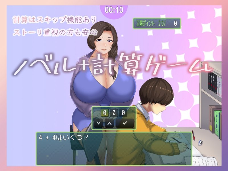 Screenshot 2 from Study Needs More Than Books