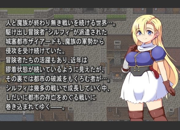 Screenshot 7 from Novice Adventurer Sylphie