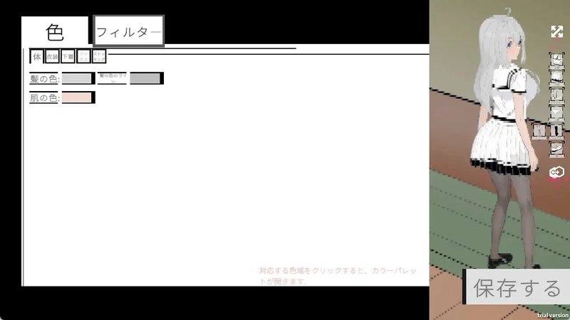 Screenshot 3 from Female Doll