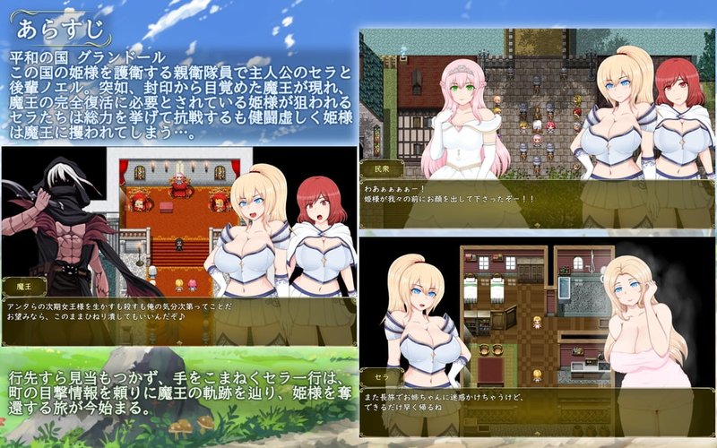 Screenshot 1 from Sera & Noel - Whereabouts of the Captive Princess