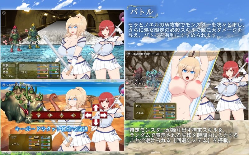 Screenshot 4 from Sera & Noel - Whereabouts of the Captive Princess
