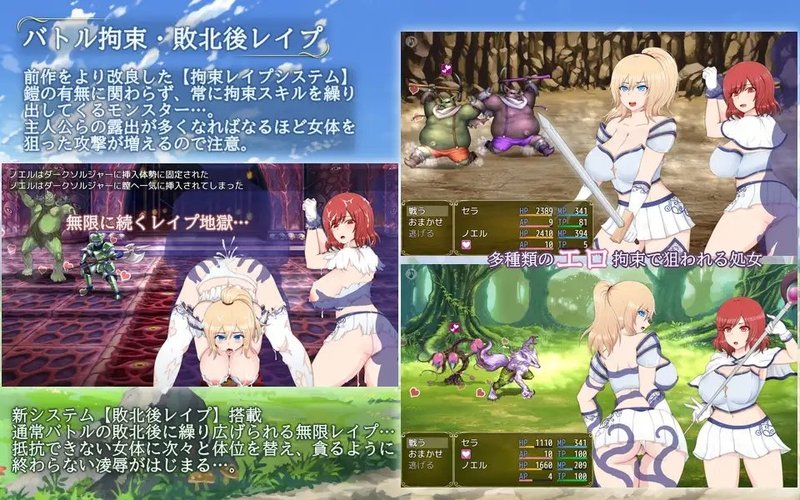 Screenshot 5 from Sera & Noel - Whereabouts of the Captive Princess