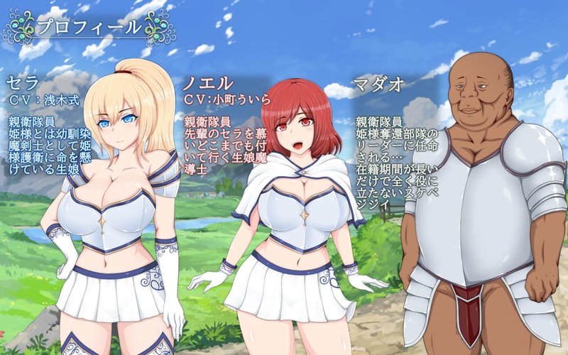 Screenshot 8 from Sera & Noel - Whereabouts of the Captive Princess