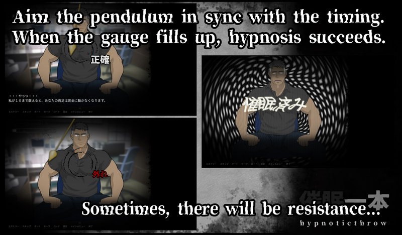 Screenshot 5 from Saimin Ippon: Hypnotic Throw Part 2