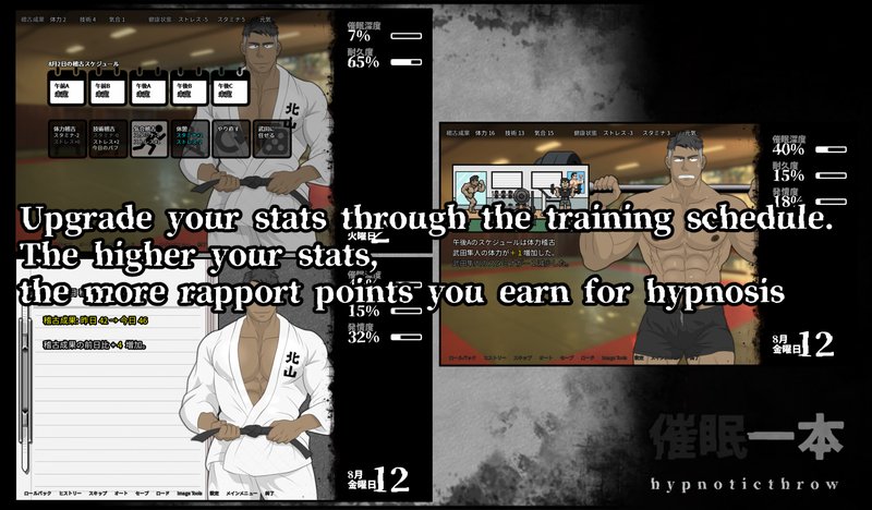 Screenshot 7 from Saimin Ippon: Hypnotic Throw Part 2