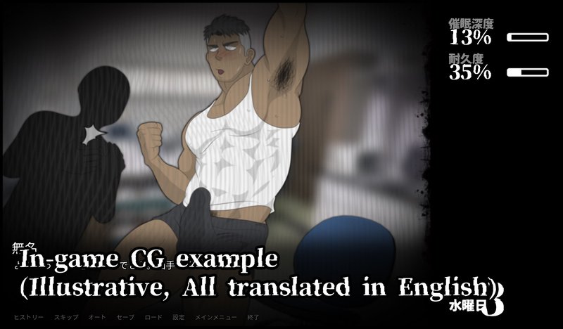 Screenshot 9 from Saimin Ippon: Hypnotic Throw Part 2