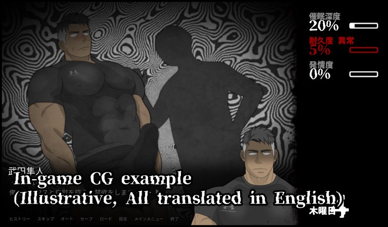 Screenshot 10 from Saimin Ippon: Hypnotic Throw Part 2