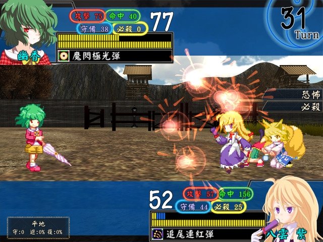 Screenshot 2 from Genealogy of Fantasy: The Shrine Maiden's Beginning
