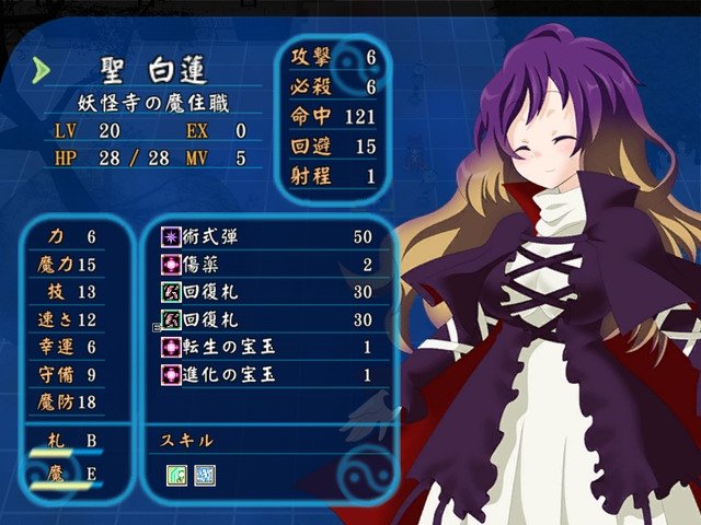 Screenshot 4 from Genealogy of Fantasy: The Shrine Maiden's Beginning