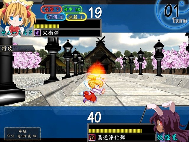 Screenshot 5 from Genealogy of Fantasy: The Shrine Maiden's Beginning