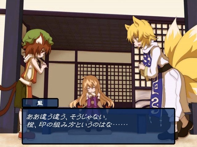 Screenshot 6 from Genealogy of Fantasy: The Shrine Maiden's Beginning