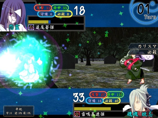 Screenshot 8 from Genealogy of Fantasy: The Shrine Maiden's Beginning