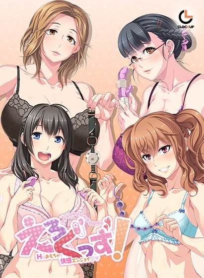 Ero Goods! Pleasure with H Toys