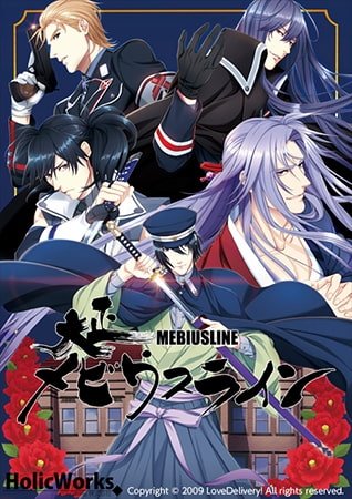 Taishou Mebiusline