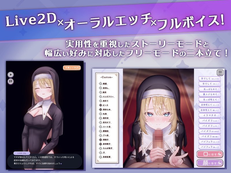 Screenshot 1 from Oral Ecchi Player - Immoral Sister Edition