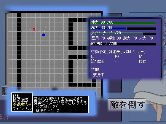Скриншот 2 из игры «Волшебная девочка не может проиграть щупальцам»