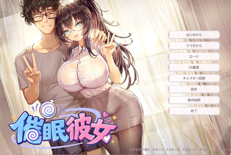 Screenshot 1 from Hypnotized Girlfriend