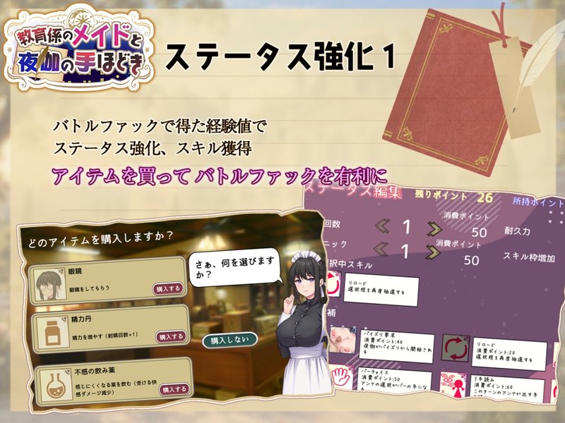 Screenshot 3 from The Maid Tutor's Bedtime Lessons