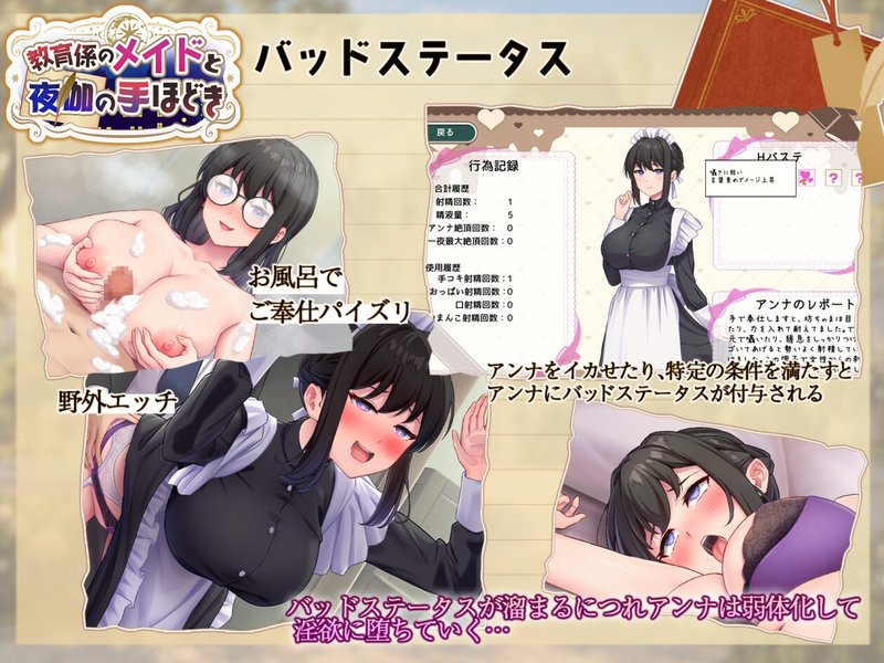 Screenshot 5 from The Maid Tutor's Bedtime Lessons