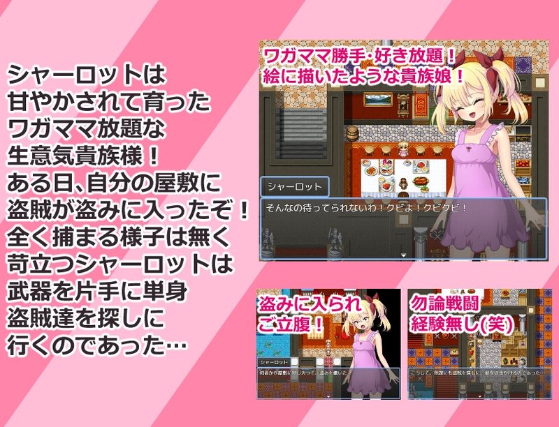 Screenshot 6 from Cheeky Noble Daughter Charlotte