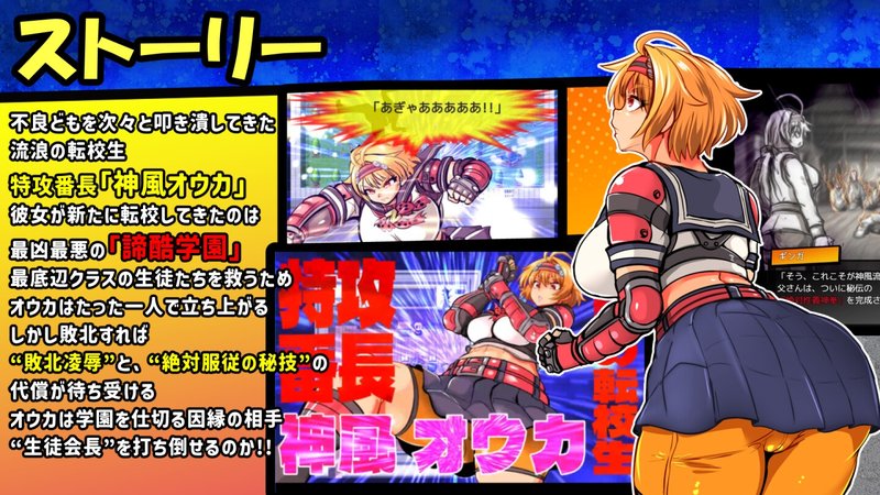 Screenshot 1 from Tokkou Committee Ouka RPG-ZERO