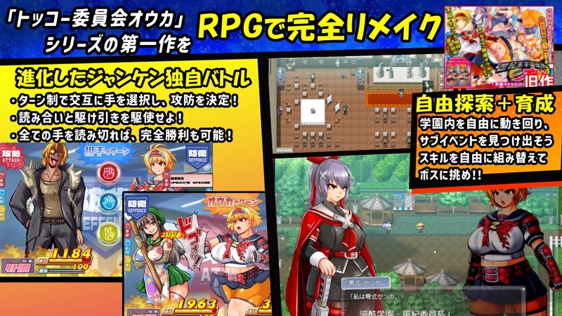 Screenshot 2 from Tokkou Committee Ouka RPG-ZERO