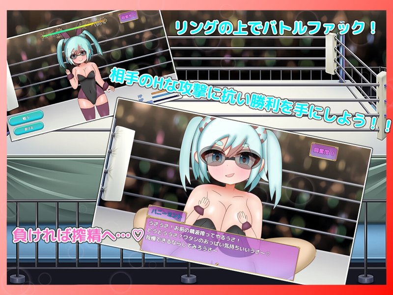 Screenshot 1 from Battle Reverse Rape RPG Elsiphia Fight