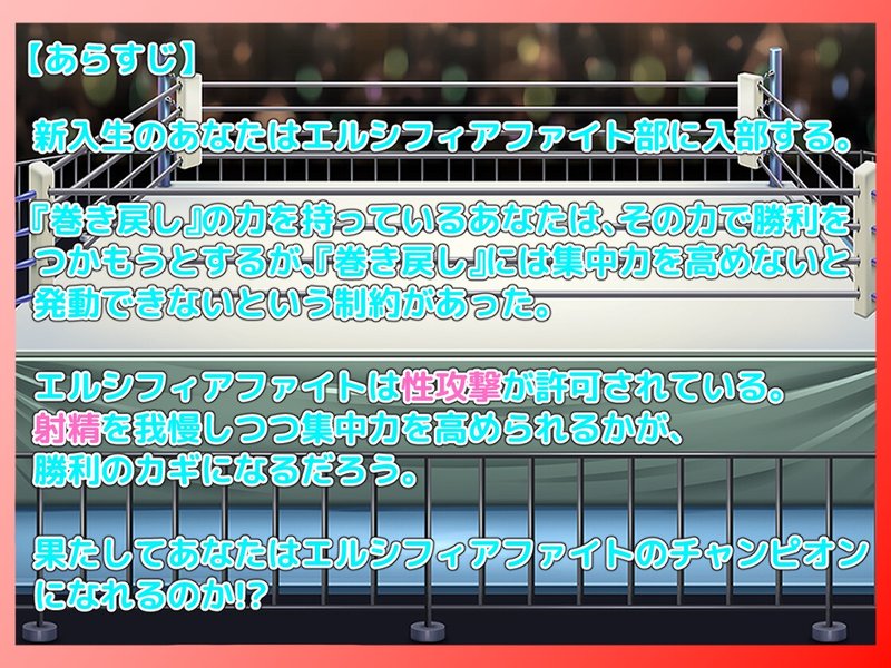 Screenshot 2 from Battle Reverse Rape RPG Elsiphia Fight