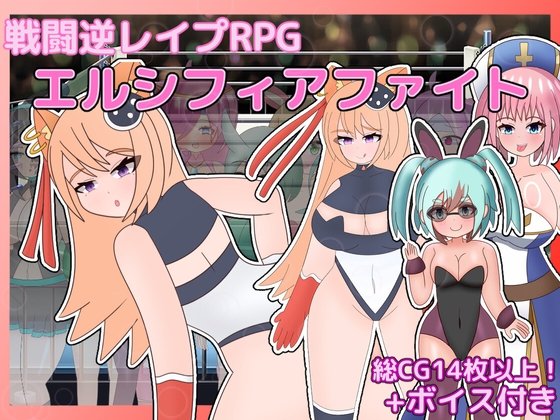 Battle Reverse Rape RPG Elsiphia Fight