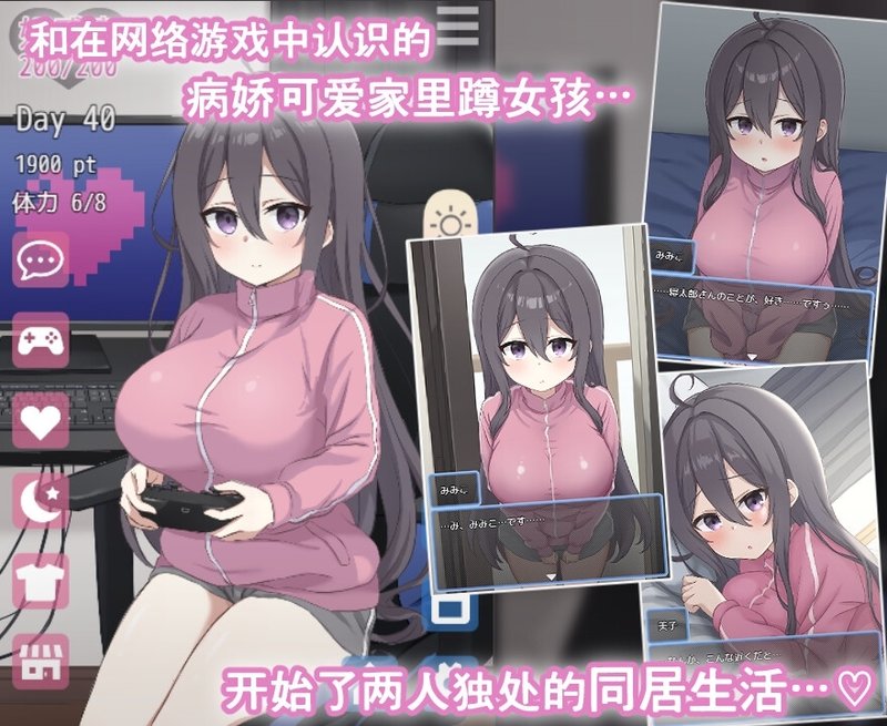 Screenshot 1 from Online Girlfriend! Sweet Cohabitation with a Shut-in Girlfriend