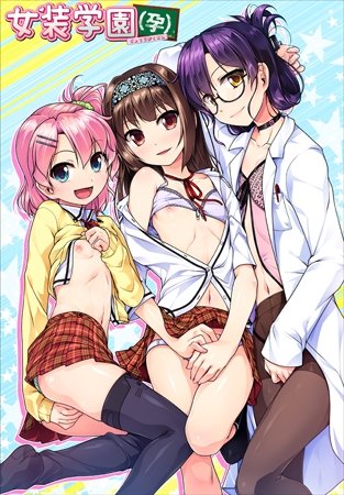 Trap Academy Pregnant