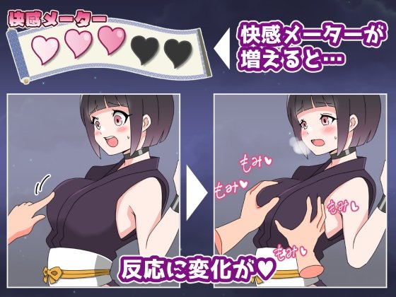 Screenshot 3 from Kunoichi Kaede: The Ambitions of the Sorcery Party