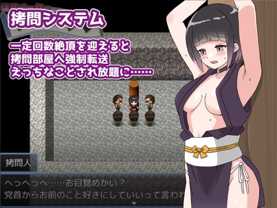 Screenshot 4 from Kunoichi Kaede: The Ambitions of the Sorcery Party