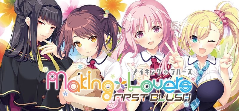 Making Lovers: First Blush