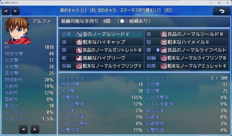 Screenshot 1 from Zero Input 5
