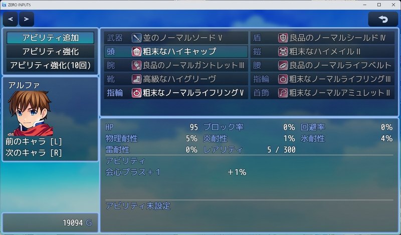 Screenshot 2 from Zero Input 5