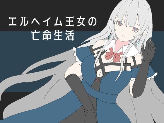 Princess Elheirm's Exile Life