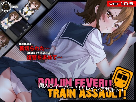 Doujin Fever!! Train Assault!
