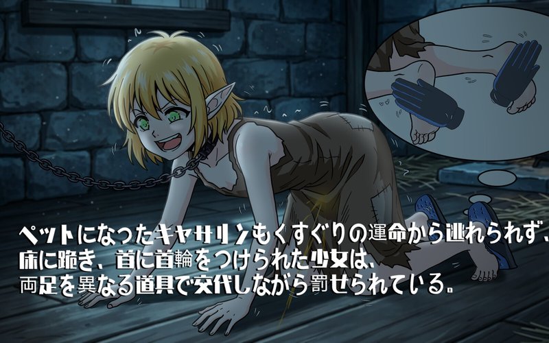 Screenshot 5 from Princess Catherine's Fall to Tickle Slavery