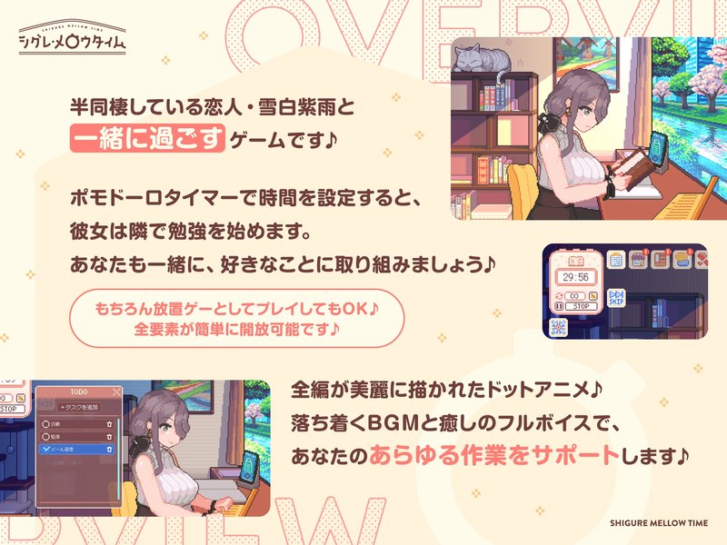 Screenshot 1 from Sigure Mellow Time
