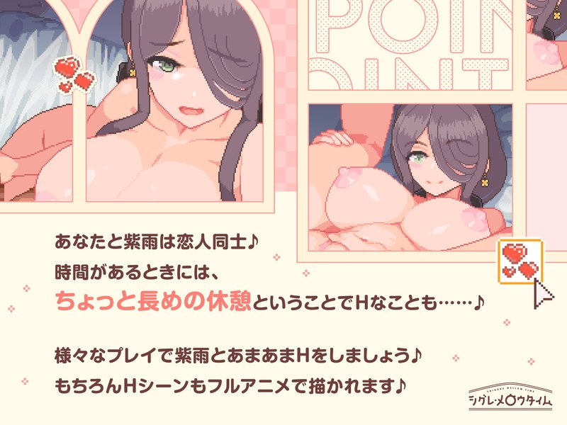 Screenshot 2 from Sigure Mellow Time