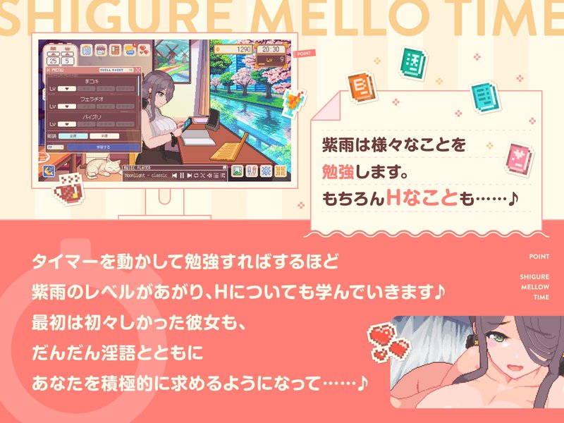 Screenshot 3 from Sigure Mellow Time