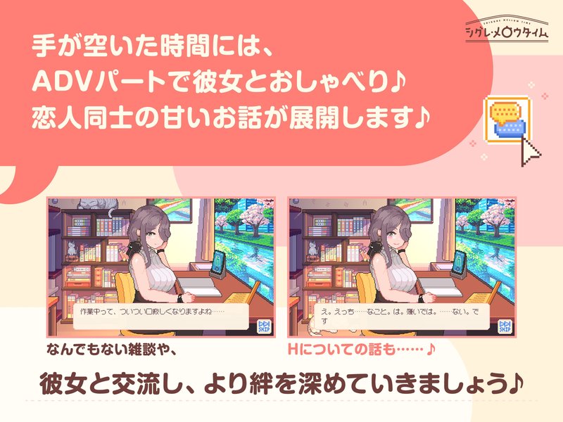 Screenshot 4 from Sigure Mellow Time