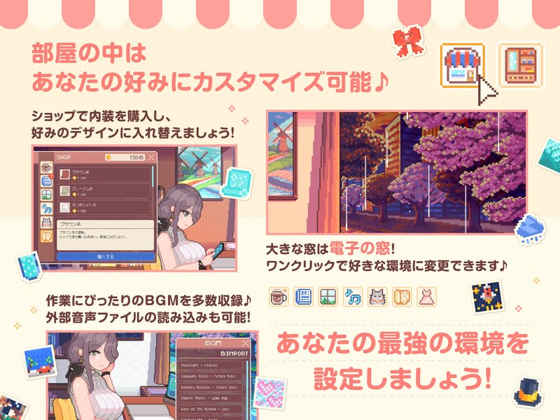 Screenshot 5 from Sigure Mellow Time