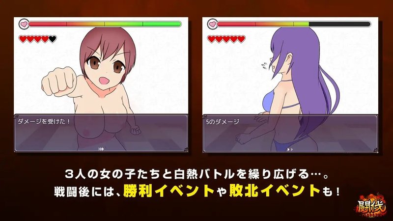 Screenshot 2 from Toubatsu
