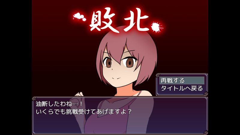 Screenshot 10 from Toubatsu