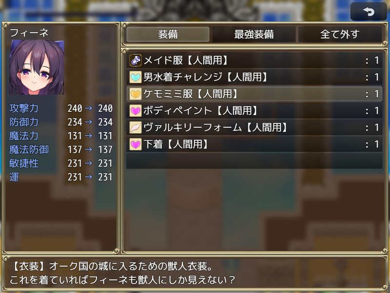 Screenshot 6 from Slave Princess Finne: IF Story 2