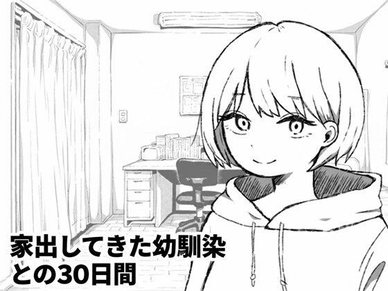 30 Days with My Childhood Friend Who Ran Away