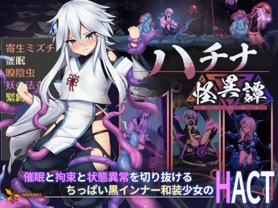 Hachina: Ghost Story
